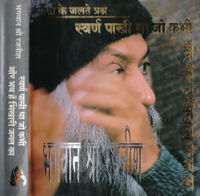 SwarnPakhi-1988.jpg