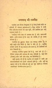 Thumbnail for File:Gandhiwaad Ek Aur Sameeksha 1974 back cover.jpg