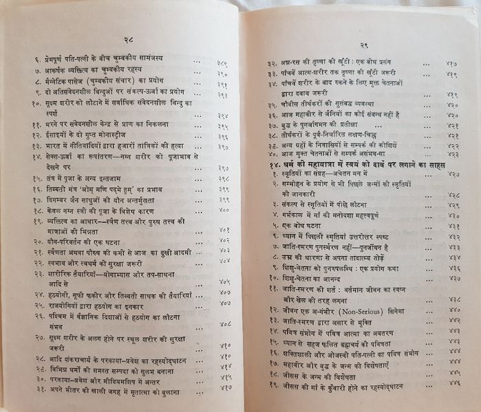File:Main Mrityu Sikhata Hun 1973 contents9.jpg