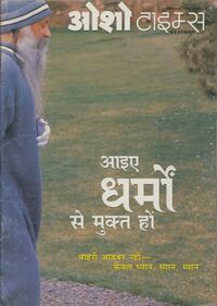 Osho Times International Hindi 2000-03.jpg