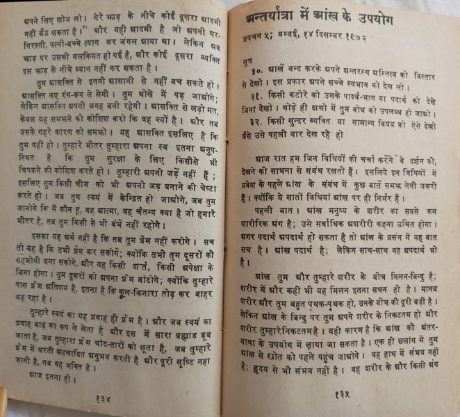 File:Tantra-Sutra, Bhag 3 1981 ch.5.jpg