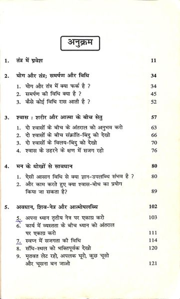 File:Tantra-Vigyan 2001 contents1.jpg