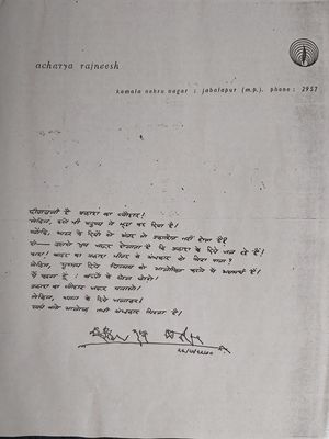 Letter-Jul-26-1970-Samadhi.jpg