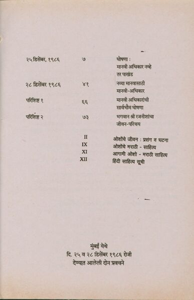 File:Mulabhut Manavi Adhikar 1987 (Marathi) contents.jpg