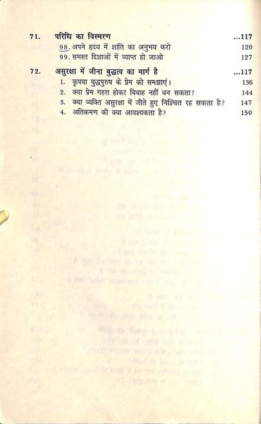 File:Rahasya Mein Pravesh 2001 contents2.jpg