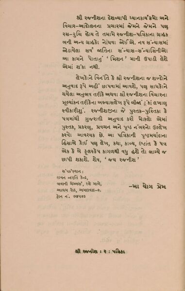 File:Rajneesh Patrika, Gujarati 1-1 p.2.jpg