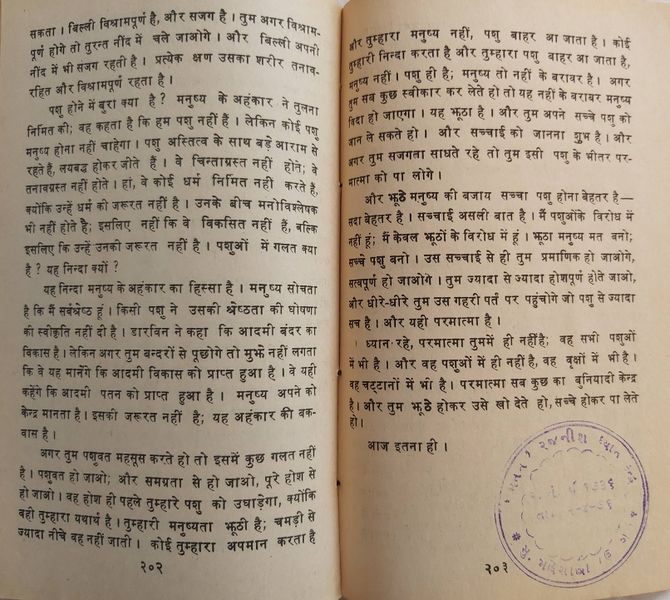 File:Tantra-Sutra, Bhag 5 1981 p.202-203.jpg