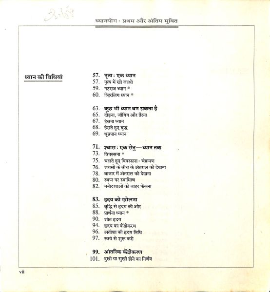 File:Dhyanyog 1999 contents3.jpg