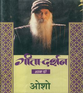 Geeta-Darshan, Bhag 2, Rebel 1998, 2003