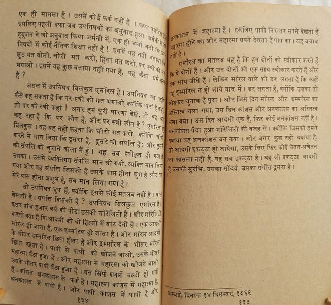 File:Kaha Kahun Us Des Ki 1980 p.134-135.jpg