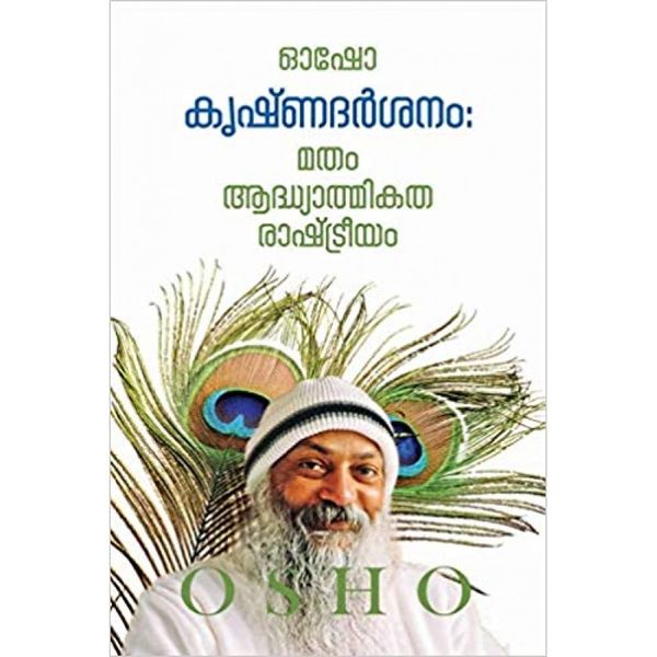 File:Krishnadarsanam Matham, Adhyathmikatha, Rashtreeyam - Malayalam.jpg