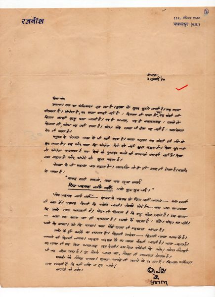 File:Letters to Anandmayee 823.jpg