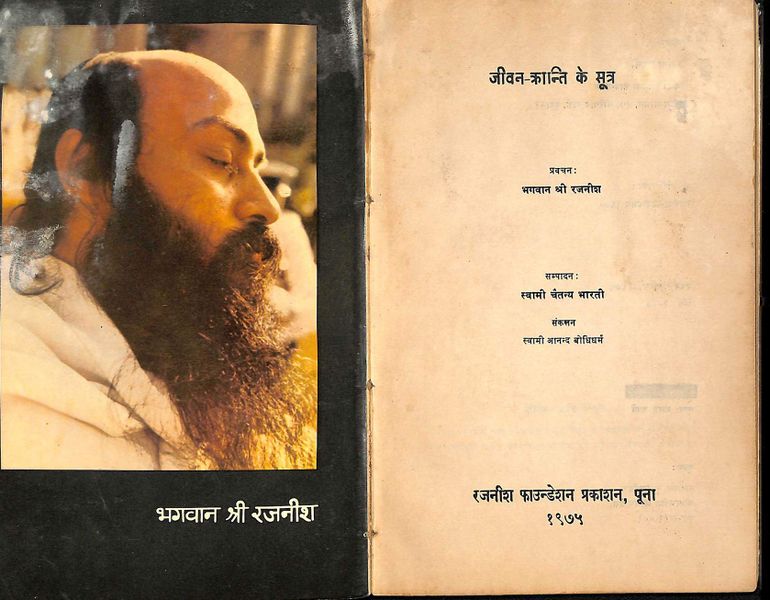 File:Jeevan Kranti Ke Sutra(2) 1975 title-p2.jpg