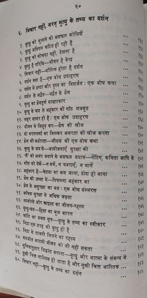 File:Main Mrityu Sikhata Hun 1976 contents8.jpg