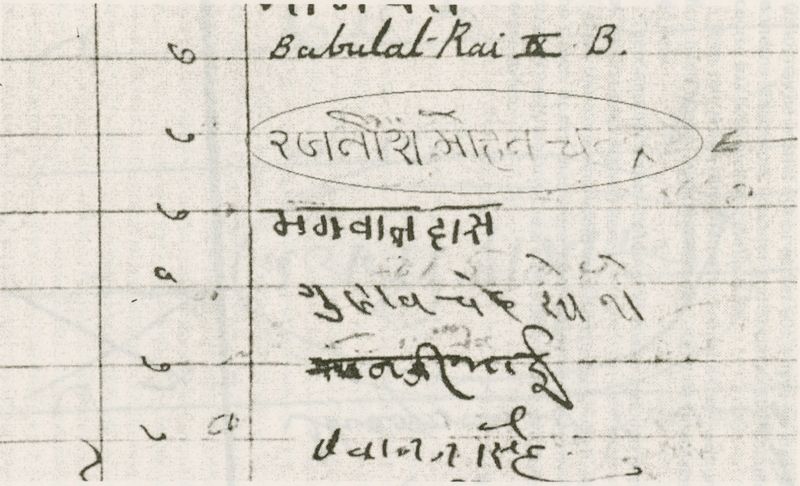 File:Osho's Signature 15.01.1943.jpg