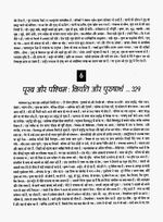 Thumbnail for File:Gita Darshan, Bhag 5 contents13 1992.jpg