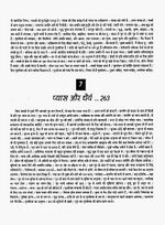 Thumbnail for File:Gita Darshan, Bhag 7 contents12 1993.jpg