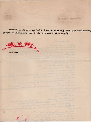 Letter-Feb-24-1971-KSaraswati--end.jpg