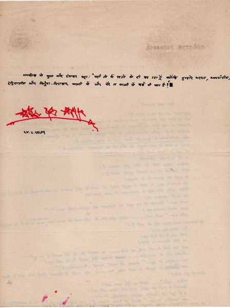 File:Letter-Feb-24-1971-KSaraswati--end.jpg