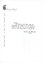Thumbnail for File:Letter to Ramesh01.jpg