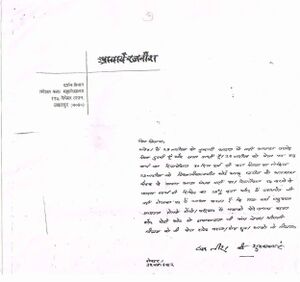 Letters to Vijay01.jpg