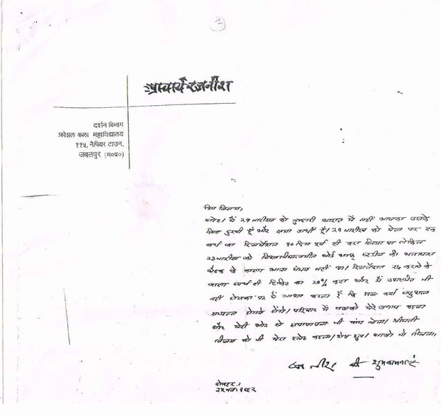 File:Letters to Vijay01.jpg