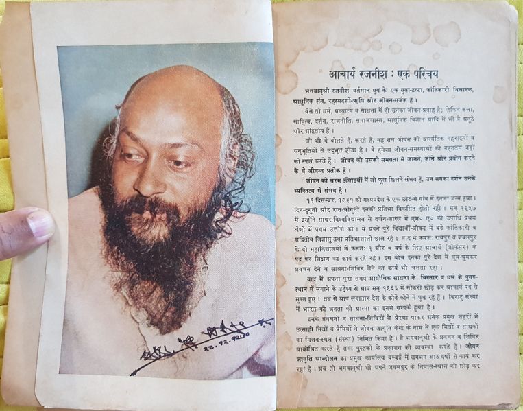 File:Main Kahta Aankhan Dekhi 1971 picture.jpg