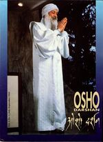 Thumbnail for File:Osho Darshan Vol4-1 cover.jpg