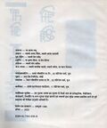 Thumbnail for File:Tao-Up Bhag-3 1995 Rebel pub-info.jpg