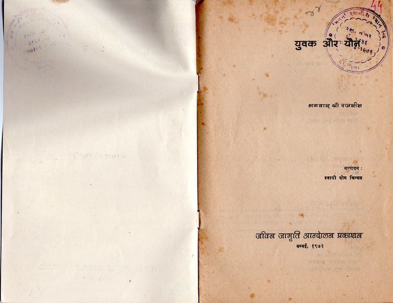 File:Yuvak Aur Yaun 1973 title-p.jpg