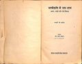 Thumbnail for File:Aswikriti Mein Utha Haath 1969 title-p.jpg