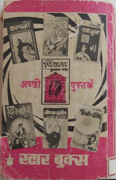 File:Jeevan Darshan 1975 back cover.jpg