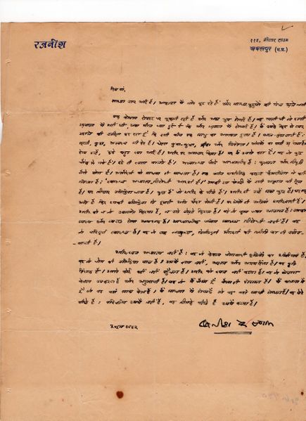 File:Letters to Anandmayee 952.jpg