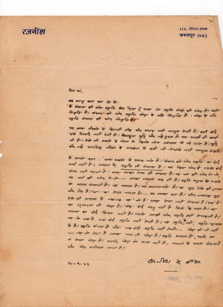 File:Letters to Anandmayee 957.jpg