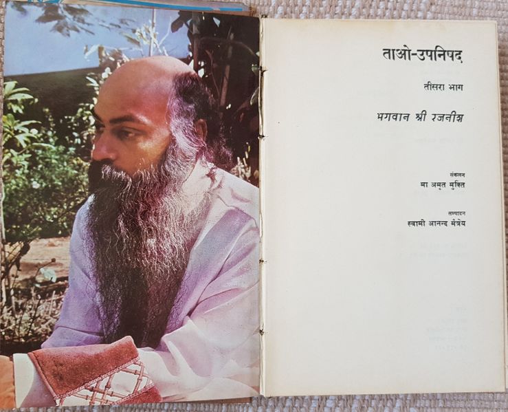 File:Tao Upanishad Bhag-3 1975 an.ed.title-p.jpg