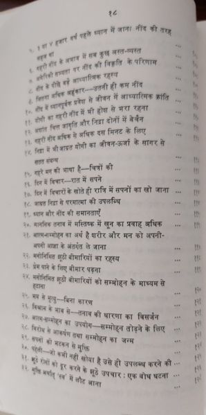File:Main Mrityu Sikhata Hun 1976 contents6.jpg