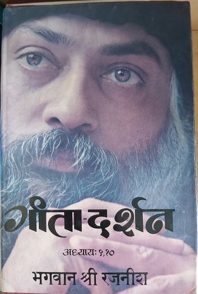 File:Geeta-Darshan, Adhyaya 9-10 1980 alt.cover.jpg