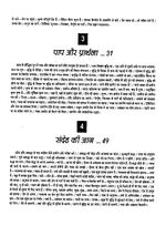 Thumbnail for File:Gita Darshan, Bhag 6 contents2 1999.jpg