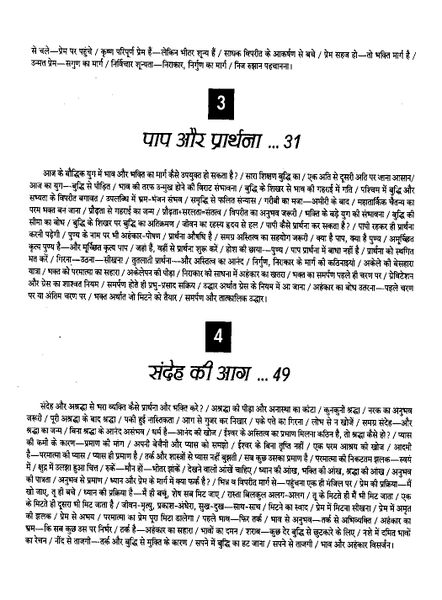File:Gita Darshan, Bhag 6 contents2 1999.jpg
