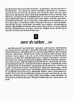 Thumbnail for File:Gita Darshan, Bhag 6 contents9 1999.jpg