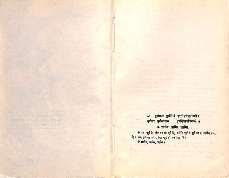 File:Ishavasyopanishad 1973 title-p3.jpg