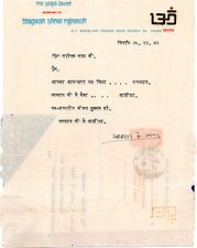 Letter from Ma Yoga Laxmi Nov 1972