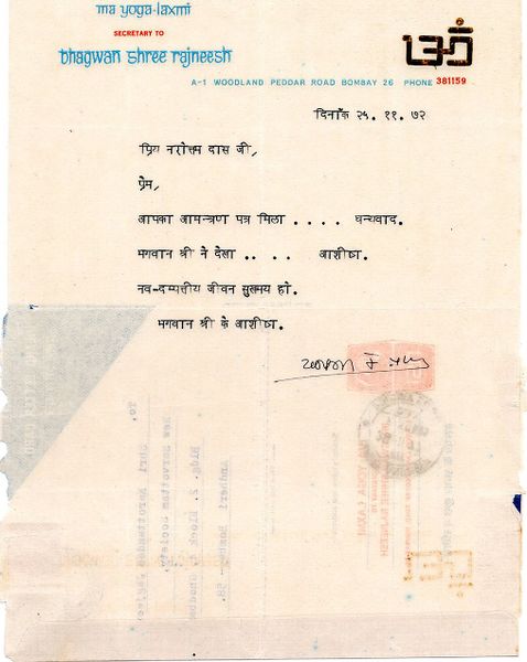 File:Laxmi letter Narottam 72.jpg