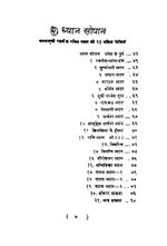 Thumbnail for File:Rajneesh Dhyan Yog 1977 contents1b.jpg