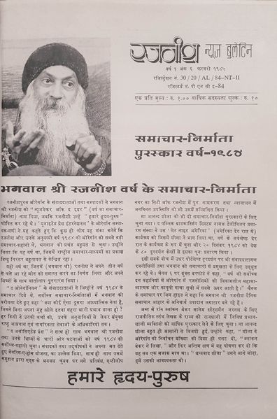 File:Rajneesh News Bulletin, Hindi 1-6.jpg