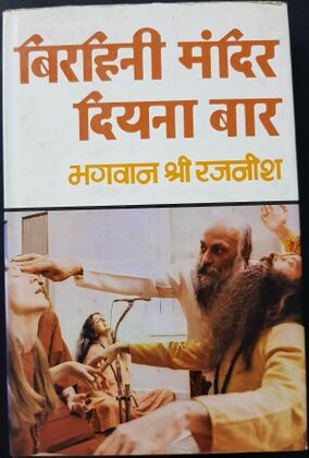 Osho on Yaari, Hindi first edition, 1979