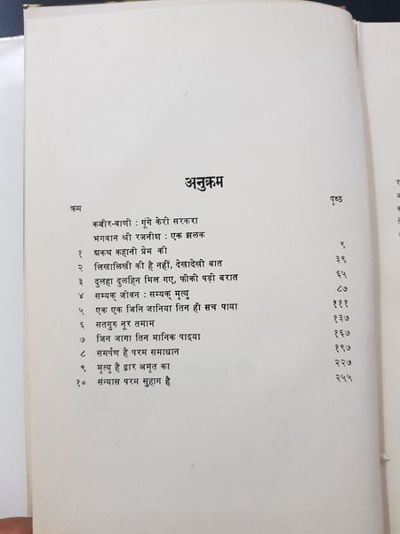 File:Gunge Keri Sarkara 1975 contents.jpg