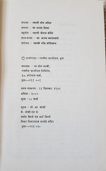 File:Guru Partap Sadh Ki Sangati 1979 pub-info.jpg