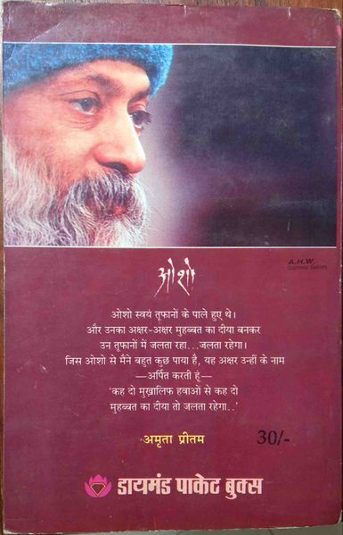 File:Satya Ki Pahli Kiran 1995 back cover.jpg