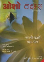 Thumbnail for File:Osho Times International Hindi 2008-12.jpg